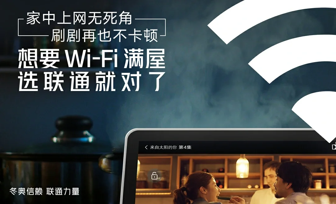 富拉尔基区中国联通