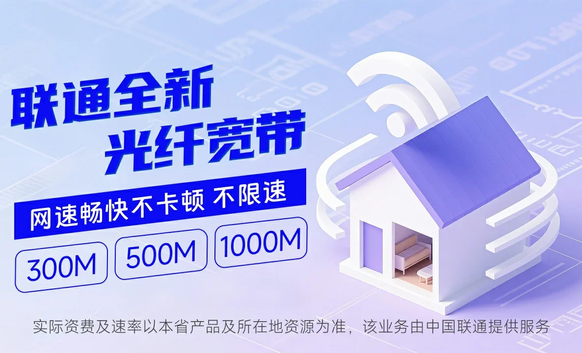 富拉尔基区中国联通