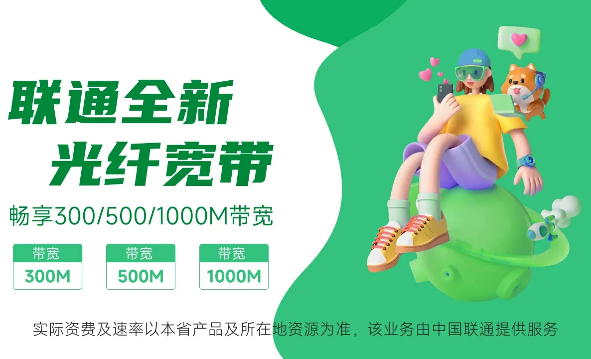 富拉尔基区中国联通